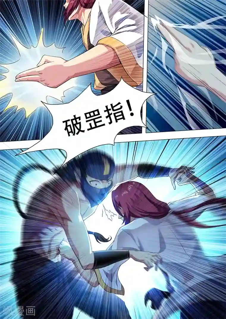 我是霸王第31话 破罡指