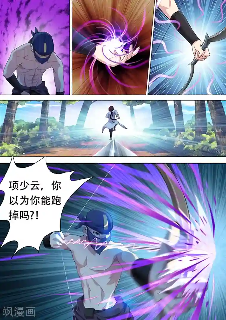 我是霸王第32话 神秘的老头