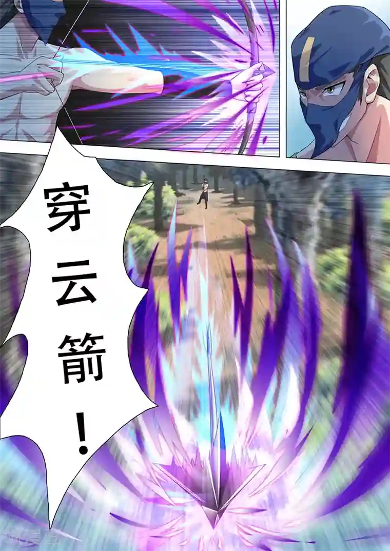 我是霸王第32话 神秘的老头