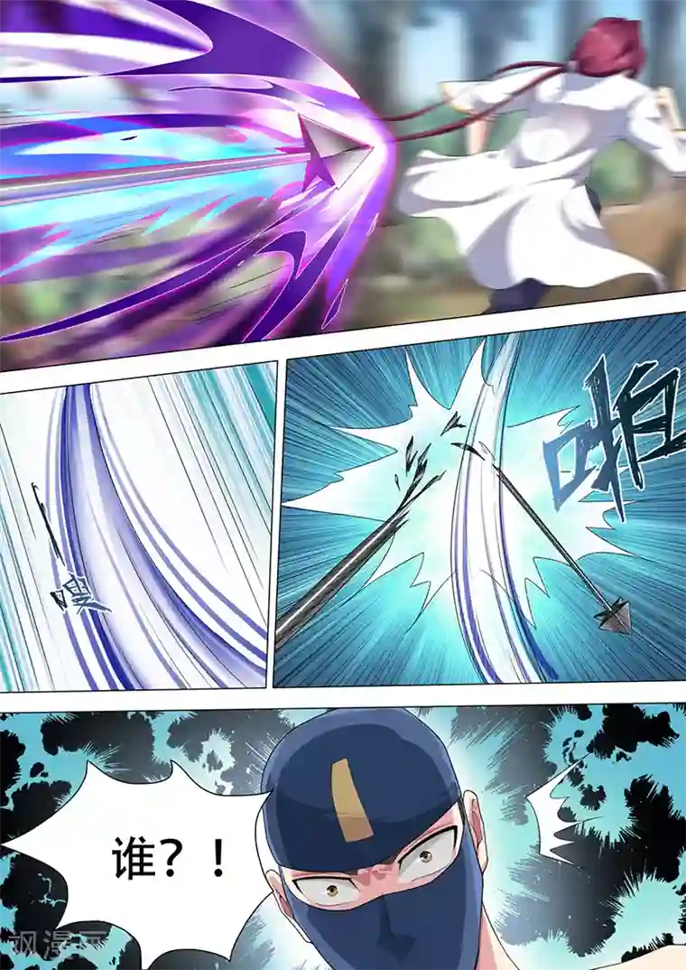 我是霸王第32话 神秘的老头