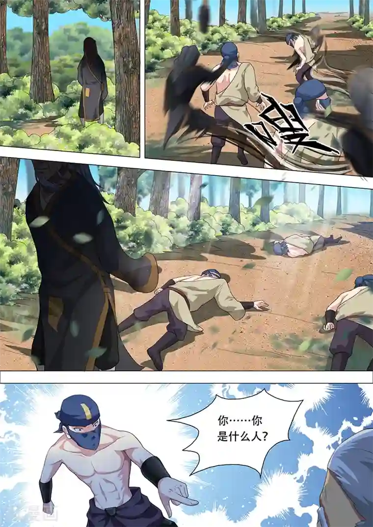 我是霸王第32话 神秘的老头