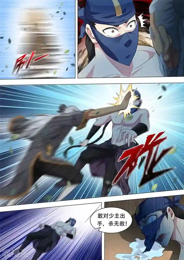 我是霸王第32话 神秘的老头