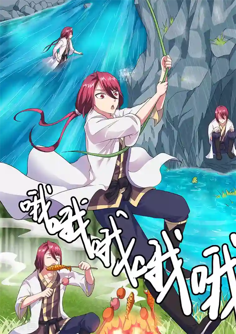 我是霸王第33话 因祸得福