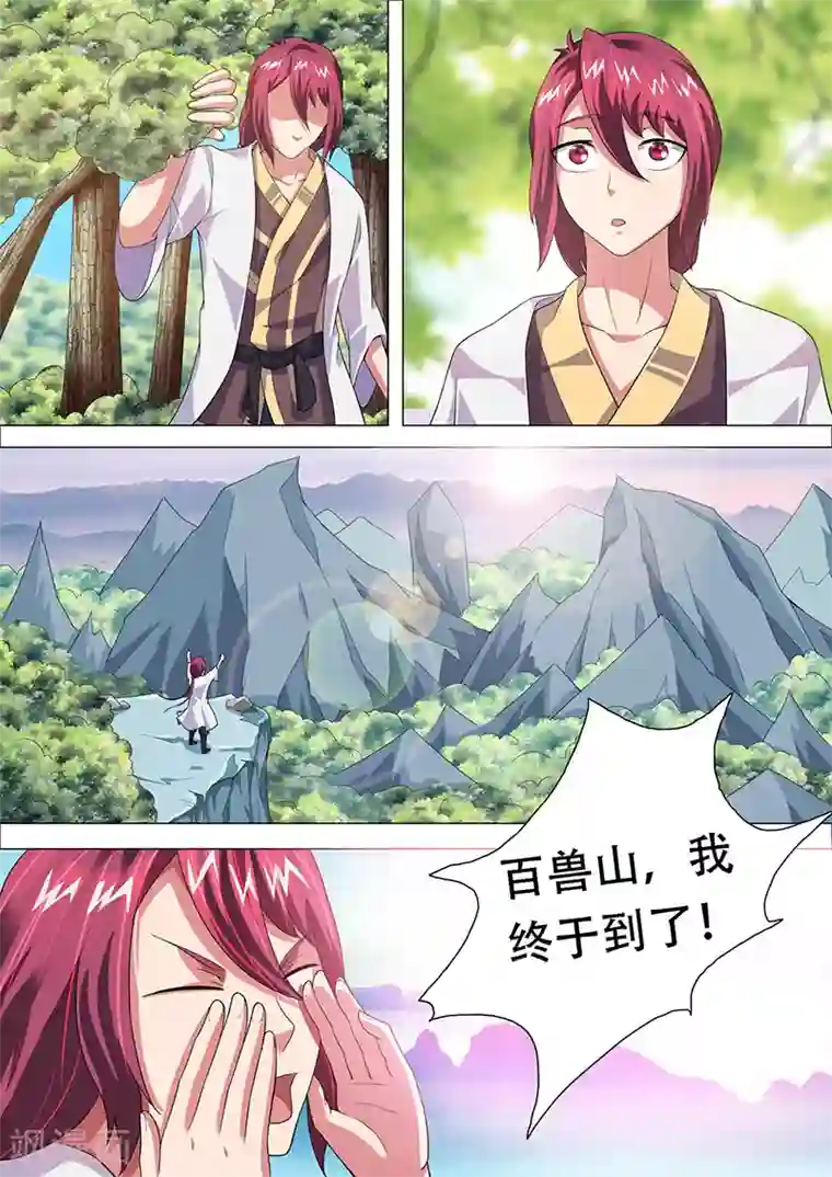 我是霸王第33话 因祸得福