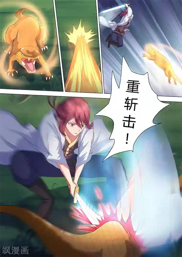 我是霸王第34话 大妖