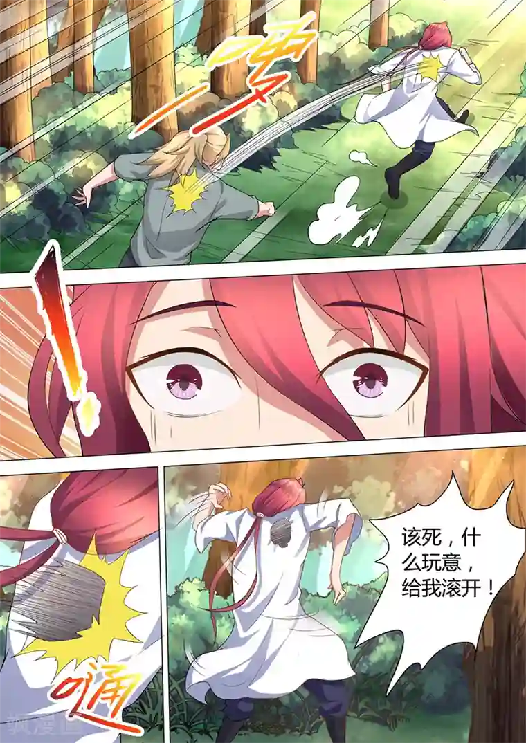 我是霸王第34话 大妖