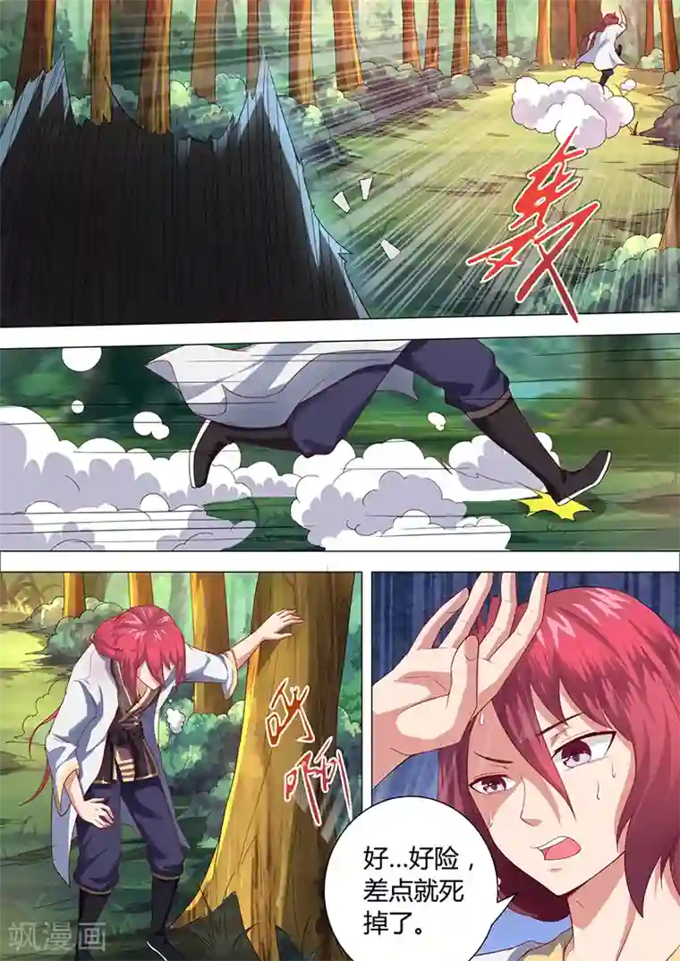 我是霸王第34话 大妖