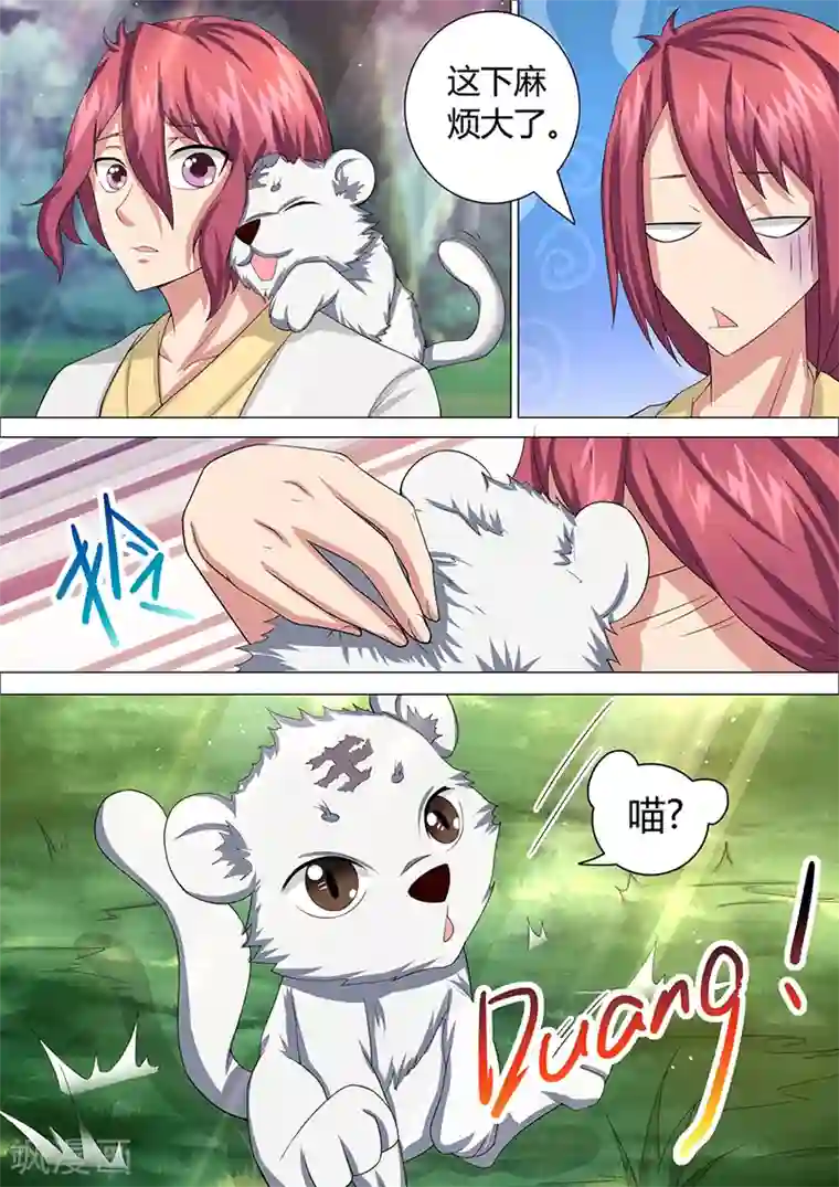 我是霸王第35话 小虎妖