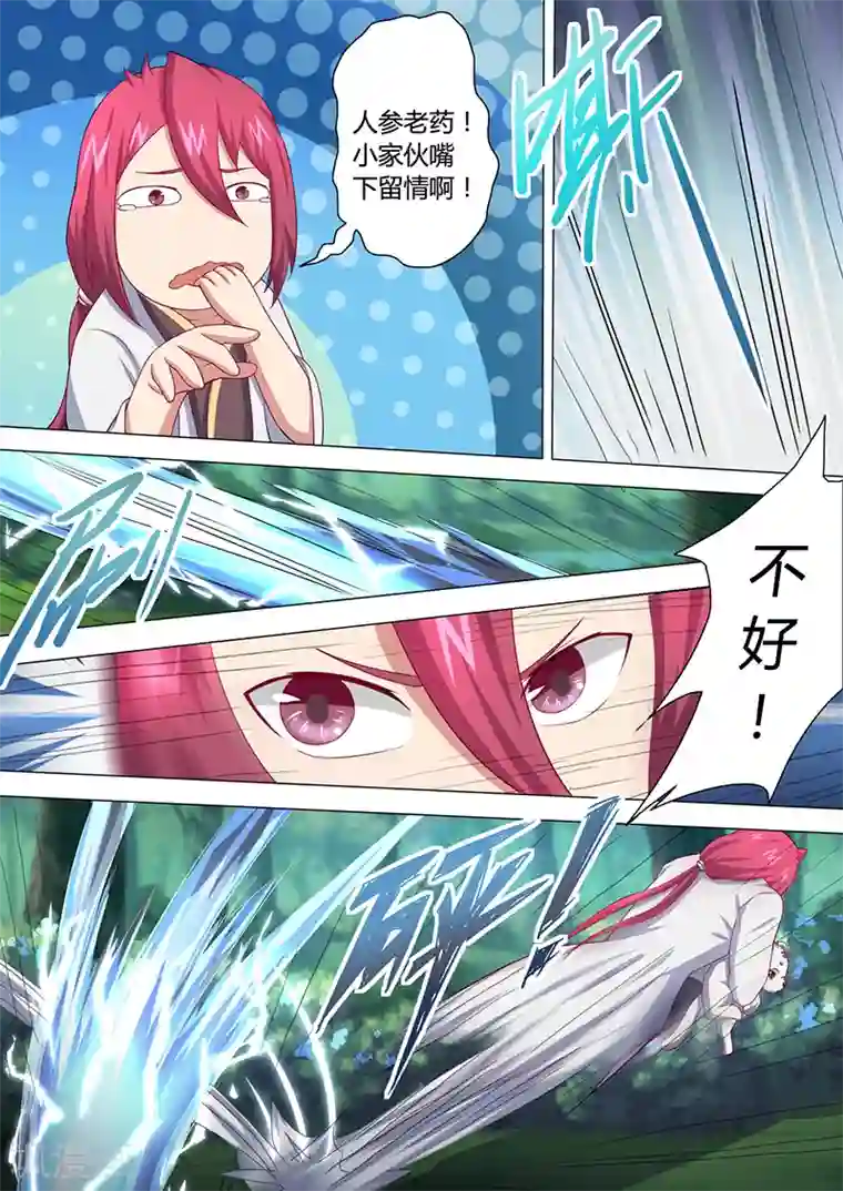 我是霸王第35话 小虎妖