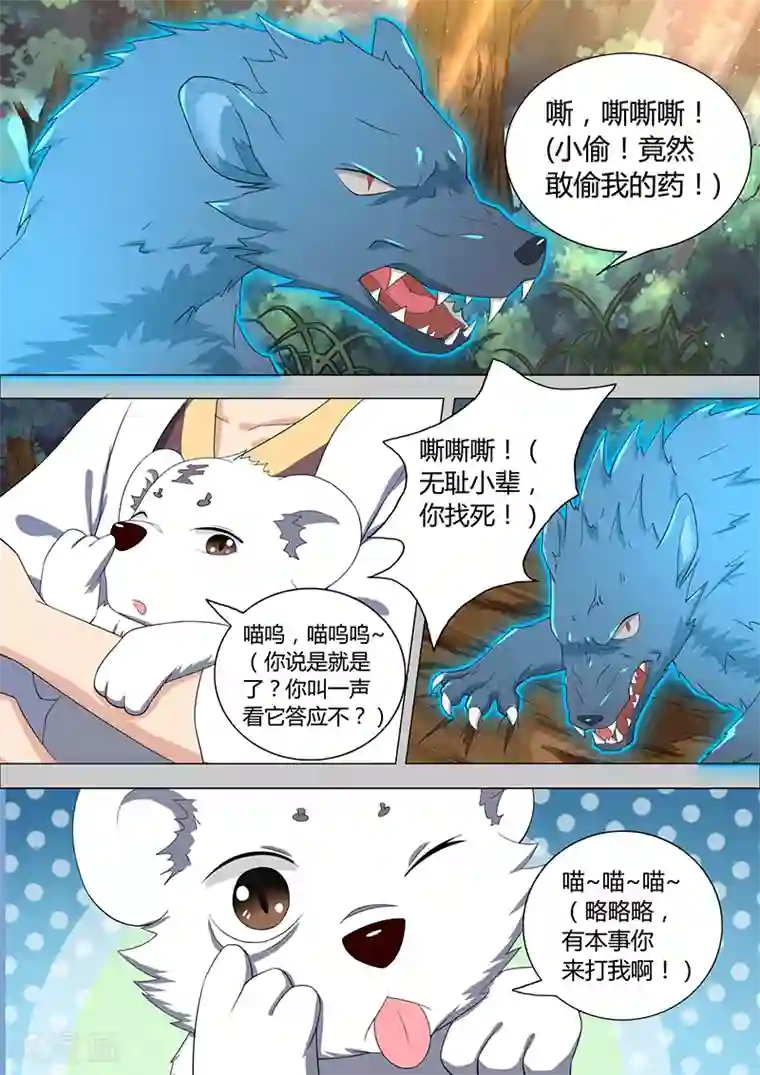 我是霸王第36话 追杀