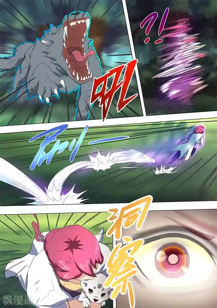 我是霸王第36话 追杀