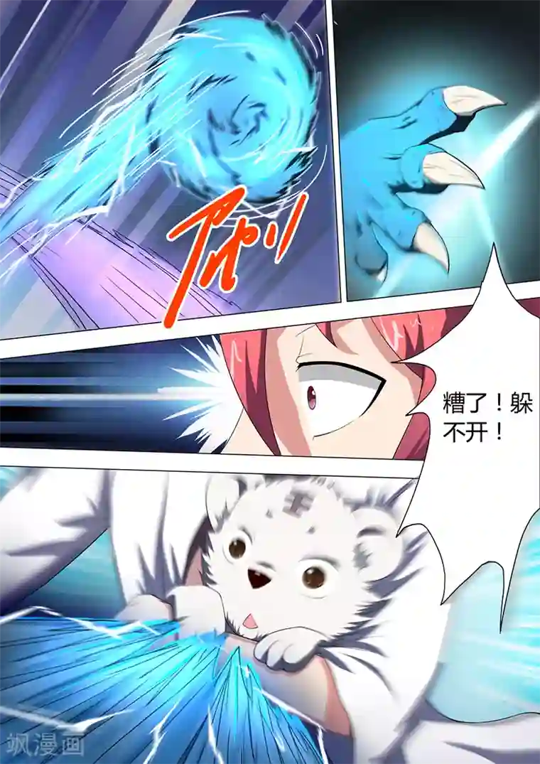 我是霸王第36话 追杀