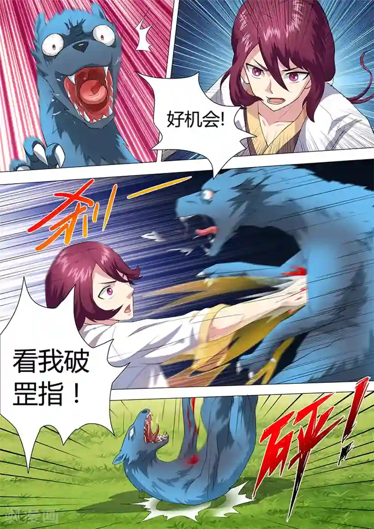 我是霸王第36话 追杀