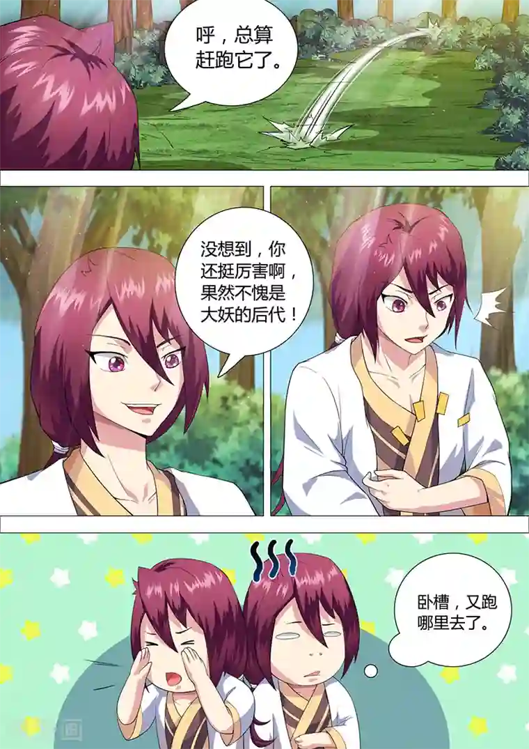 我是霸王第36话 追杀