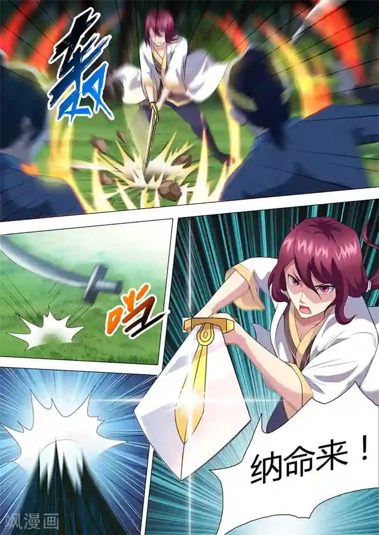 我是霸王第38话 被偷袭