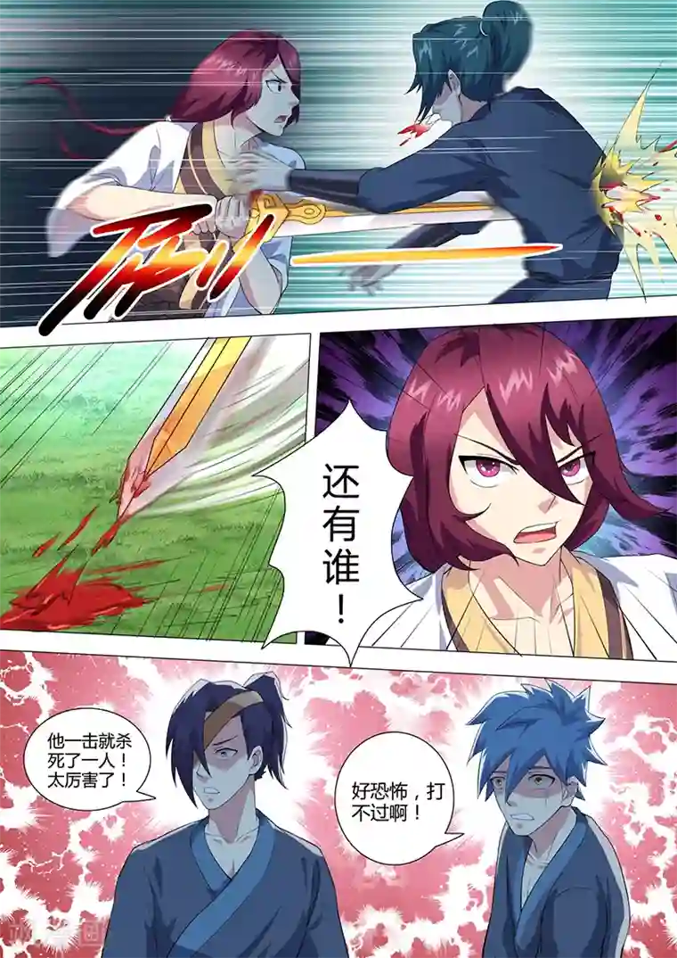 我是霸王第38话 被偷袭