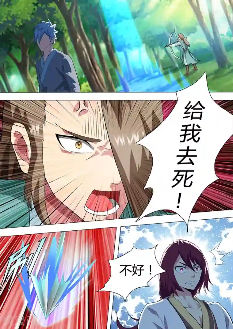 我是霸王第38话 被偷袭