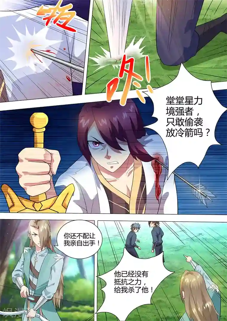 我是霸王第38话 被偷袭