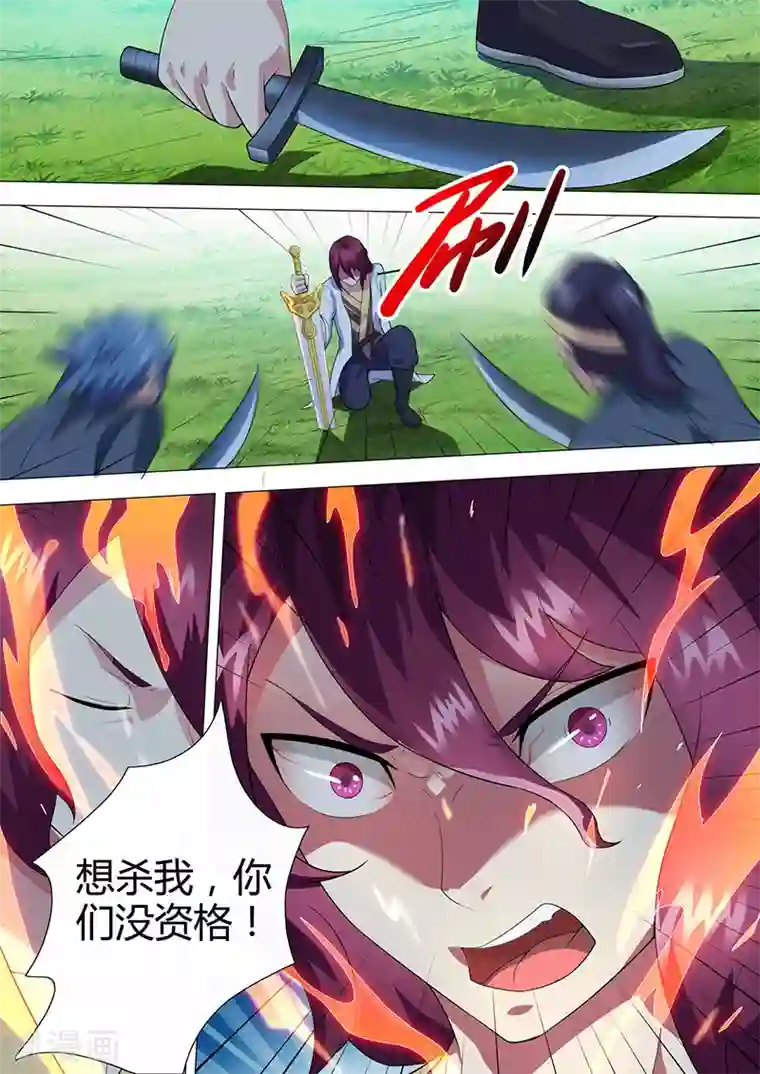 我是霸王第38话 被偷袭