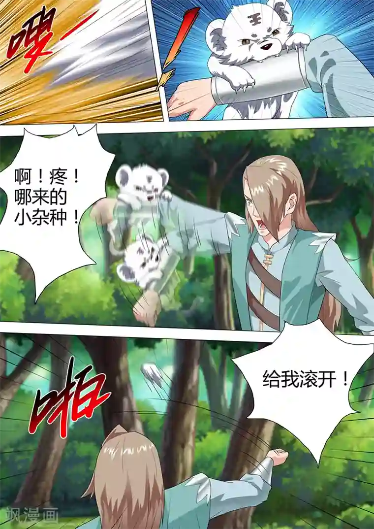 我是霸王第39话 疗伤