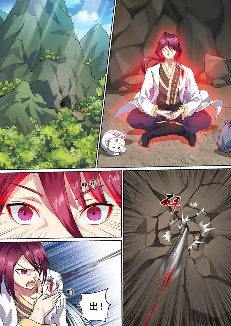 我是霸王第39话 疗伤