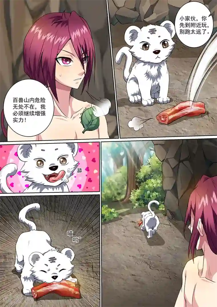 我是霸王第40话 晋级