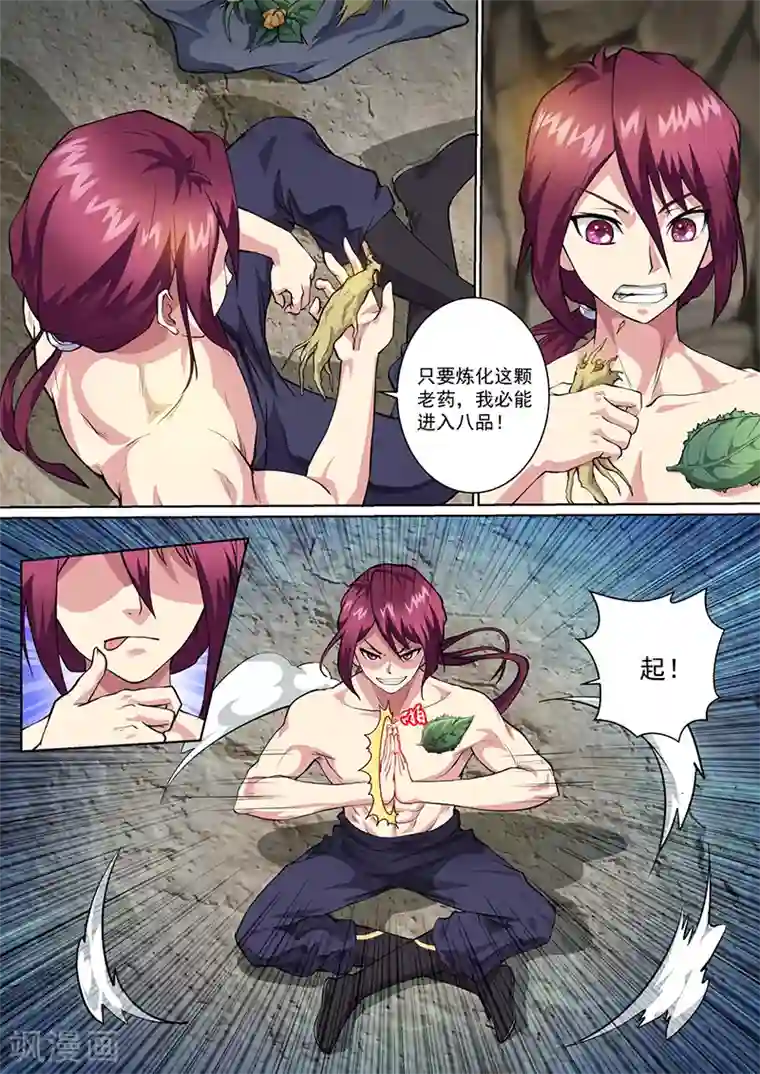 我是霸王第40话 晋级