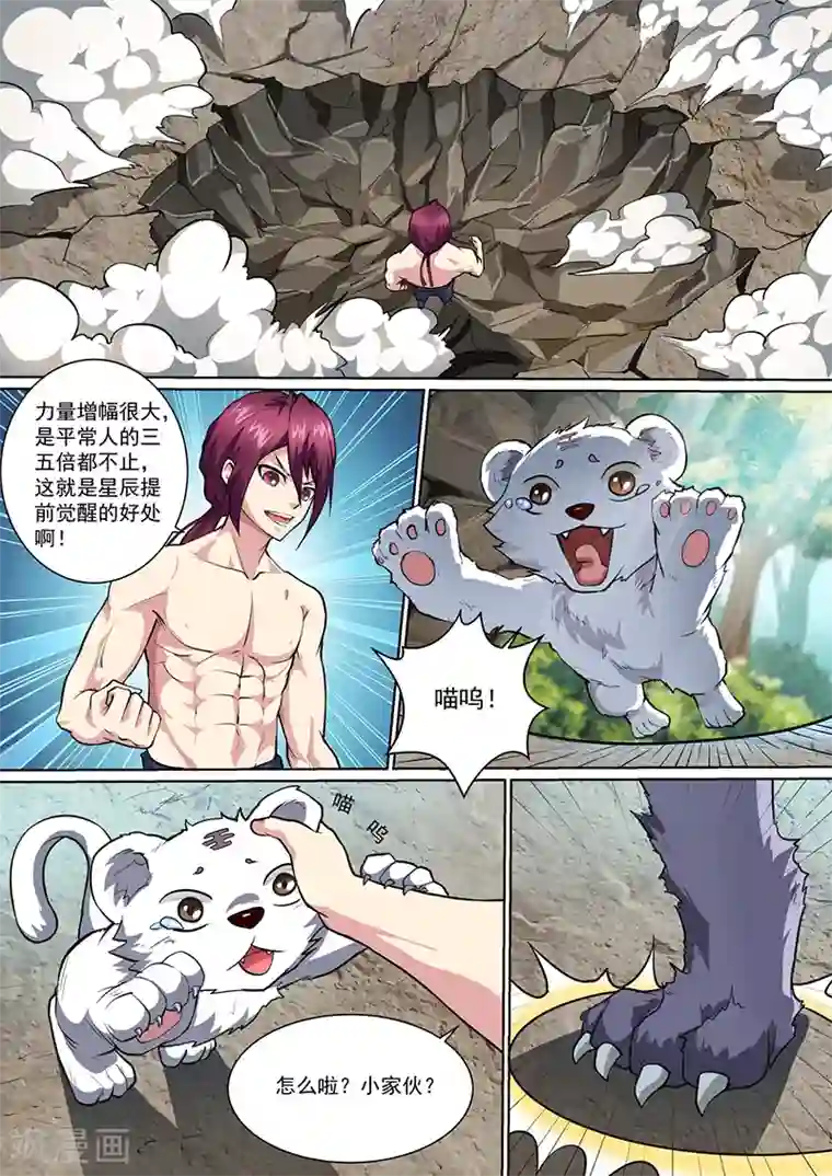 我是霸王第40话 晋级