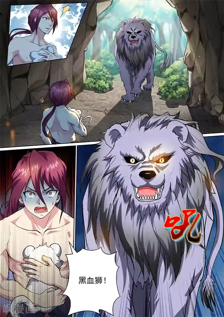 我是霸王第40话 晋级