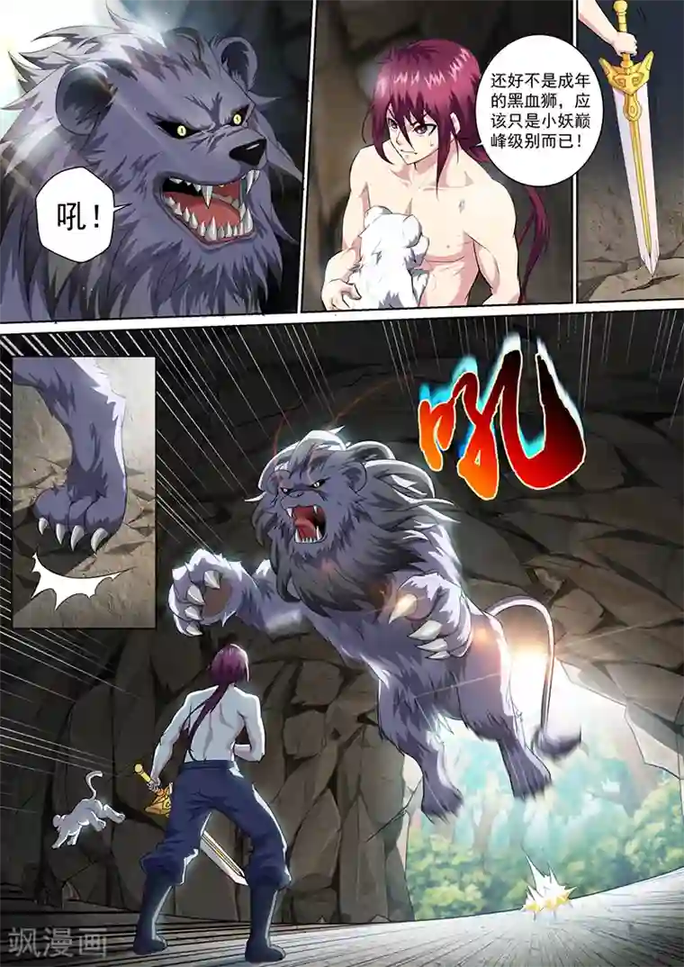 我是霸王第40话 晋级