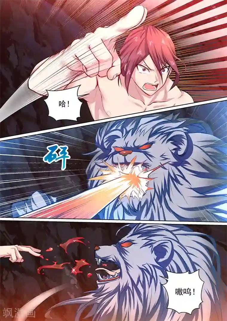 我是霸王第41话 小白兄弟