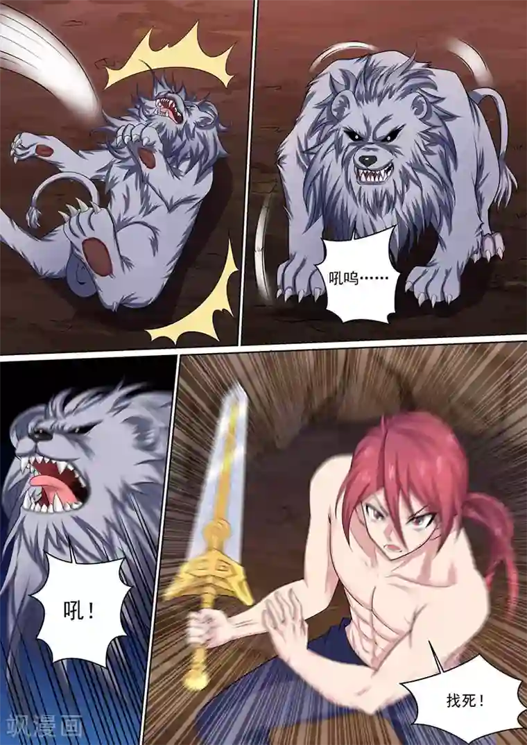 我是霸王第41话 小白兄弟