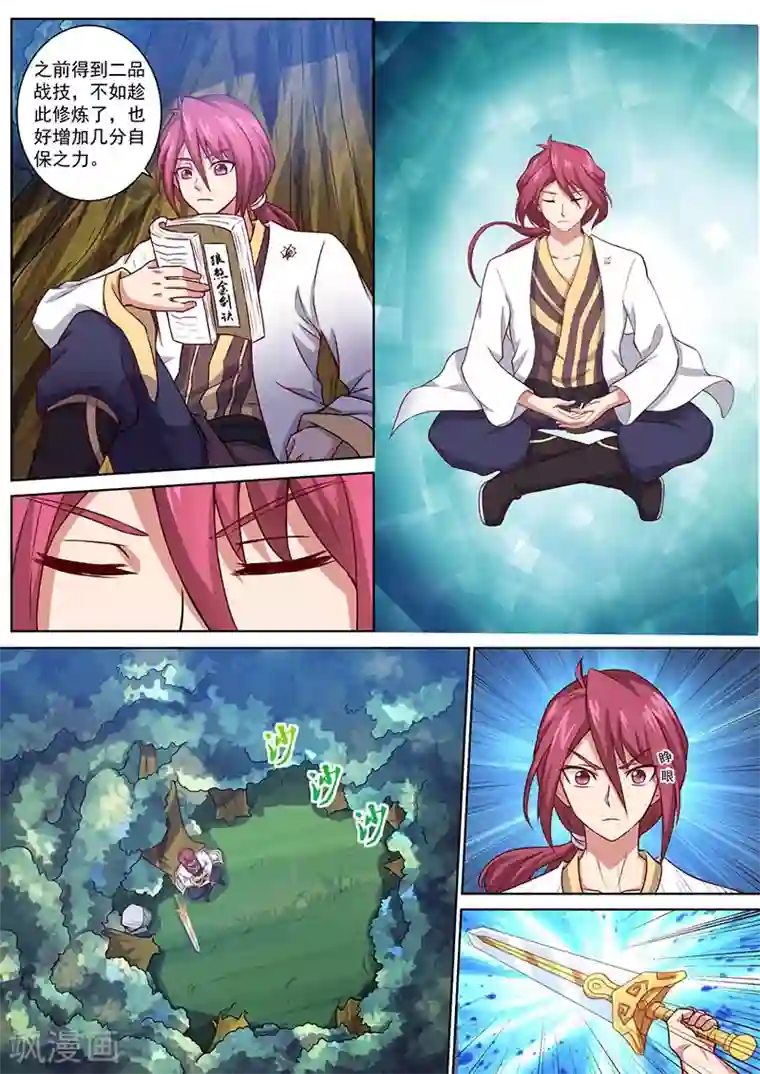 我是霸王第41话 小白兄弟