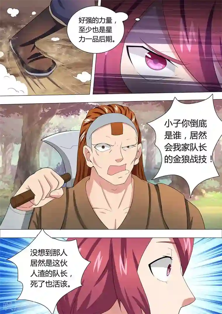 我是霸王第42话 救梅莲花