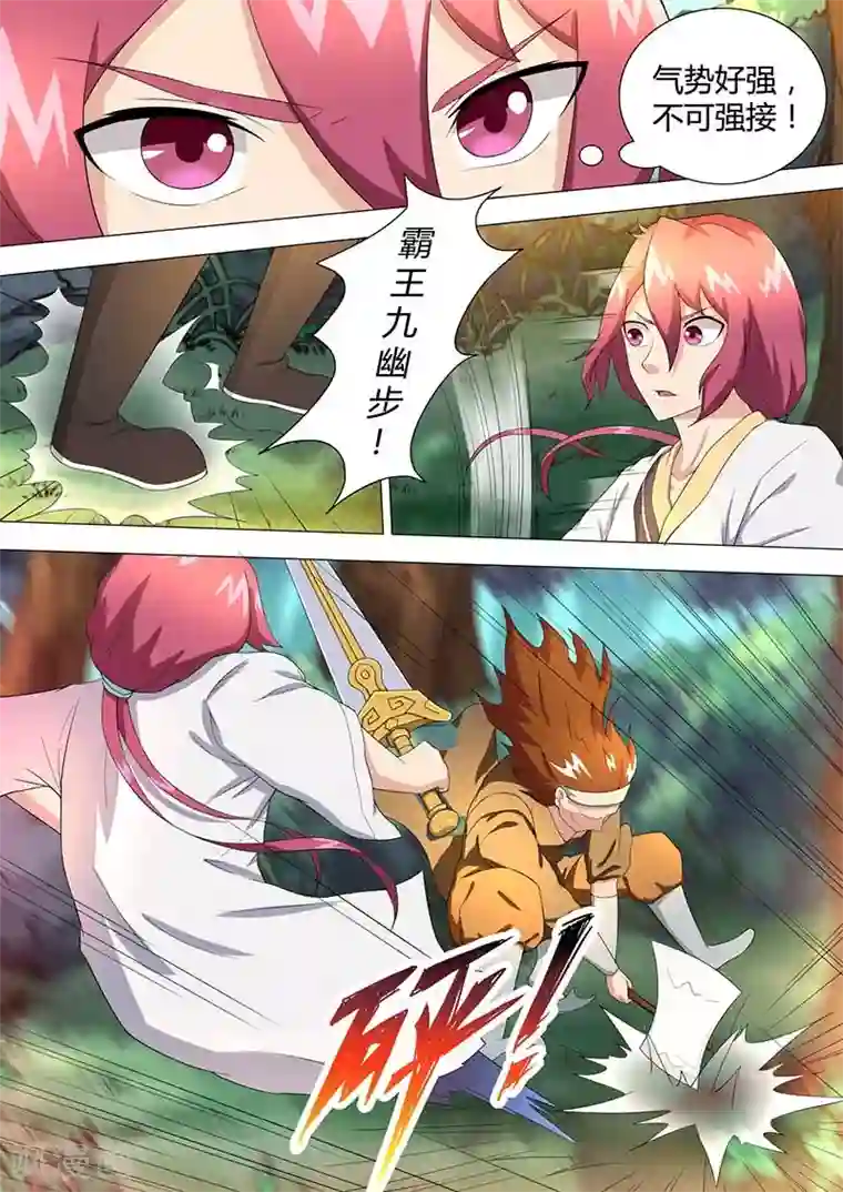 我是霸王第42话 救梅莲花