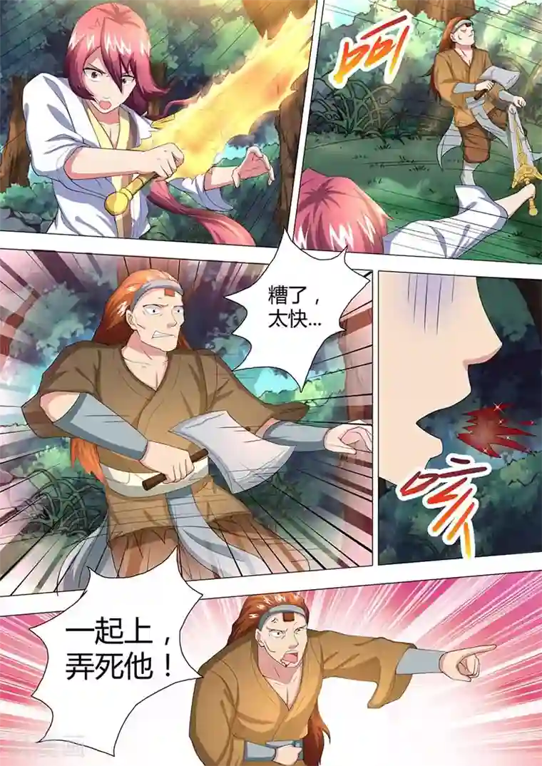 我是霸王第42话 救梅莲花