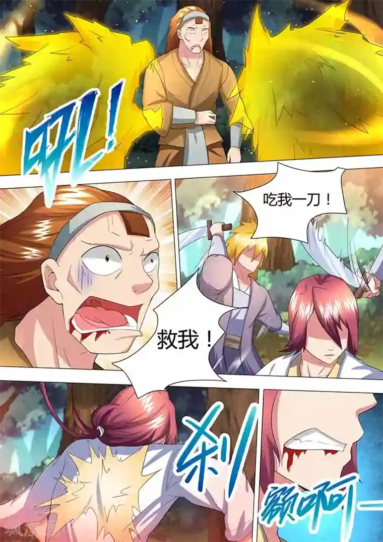 我是霸王第42话 救梅莲花