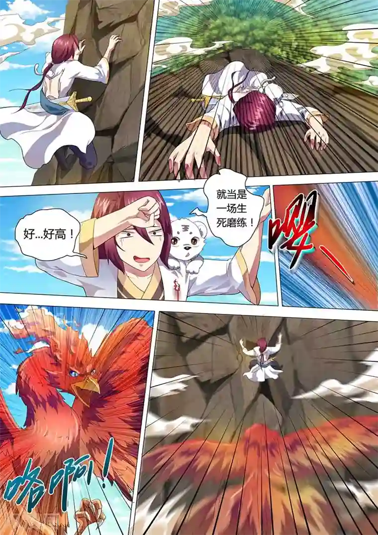 我是霸王第43话 更改路线
