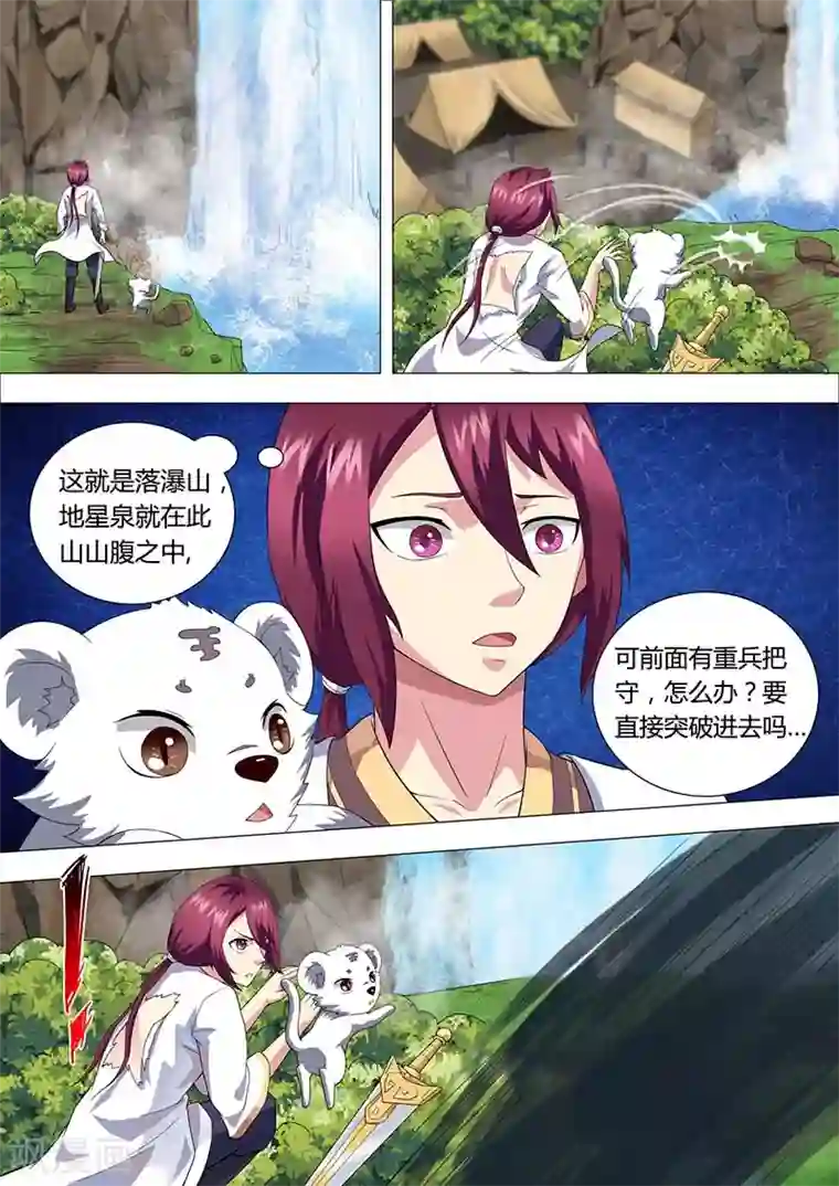 我是霸王第43话 更改路线