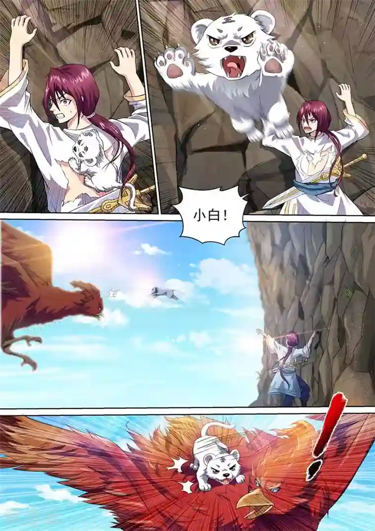 我是霸王第44话 阻拦