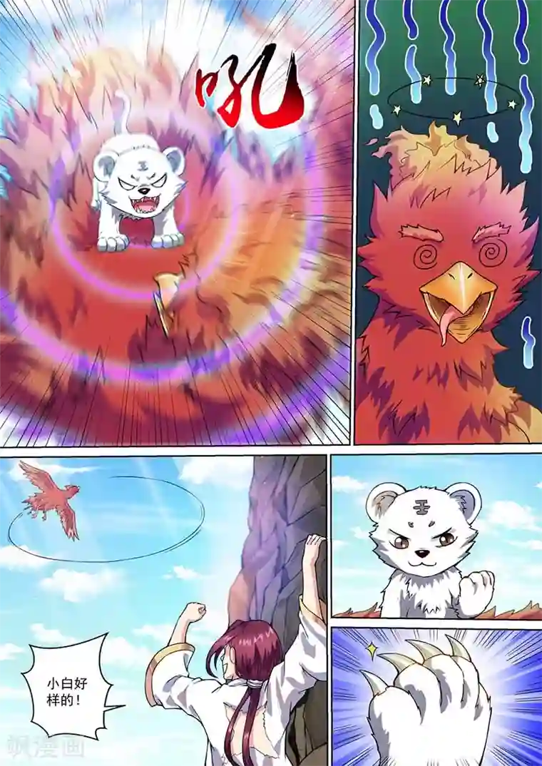 我是霸王第44话 阻拦