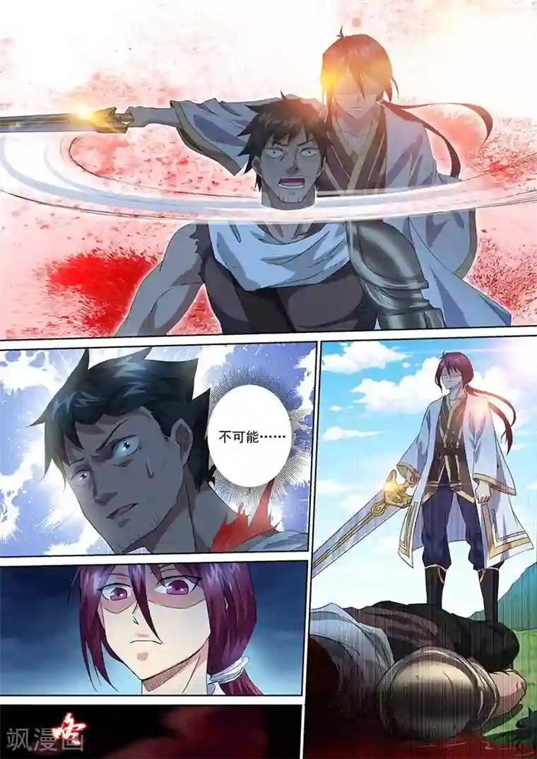 我是霸王第44话 阻拦