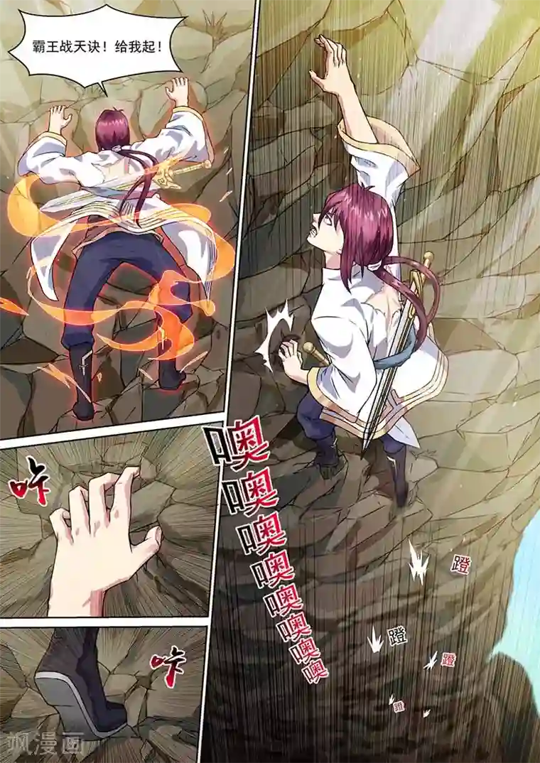 我是霸王第44话 阻拦