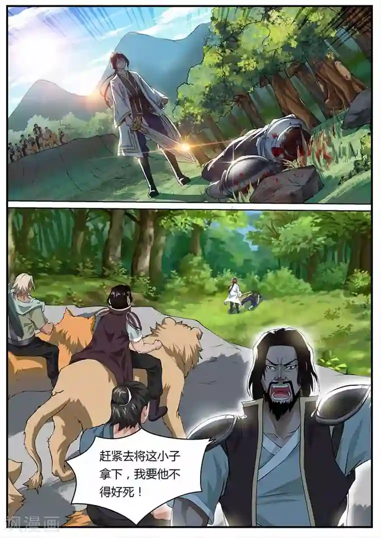 我是霸王第45话 金刚巨猿