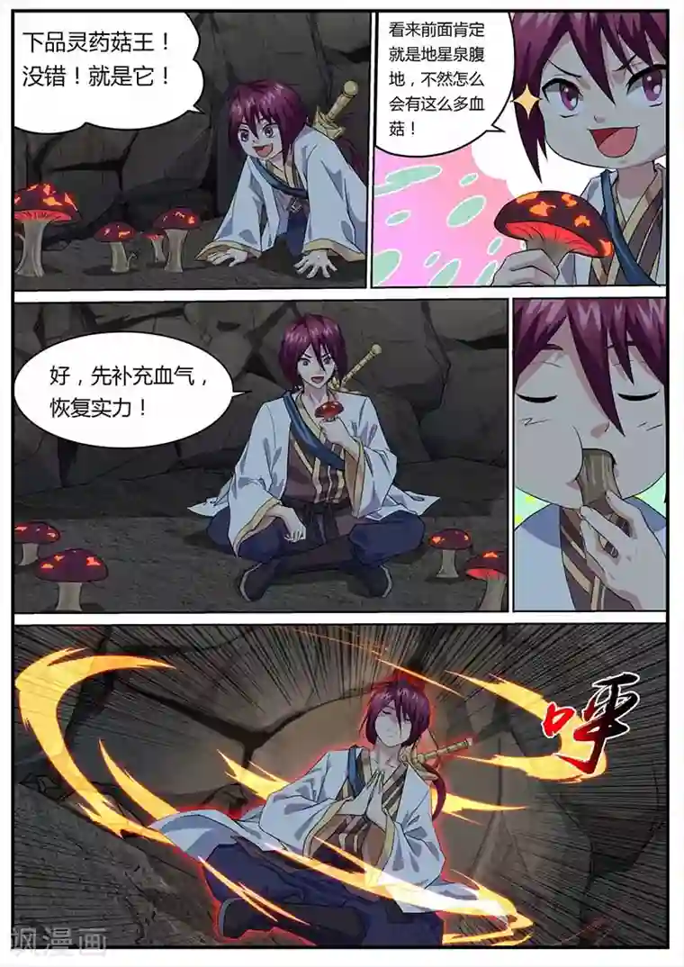 我是霸王第45话 金刚巨猿