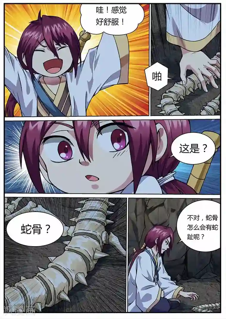 我是霸王第45话 金刚巨猿