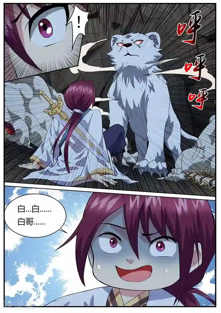 我是霸王第45话 金刚巨猿