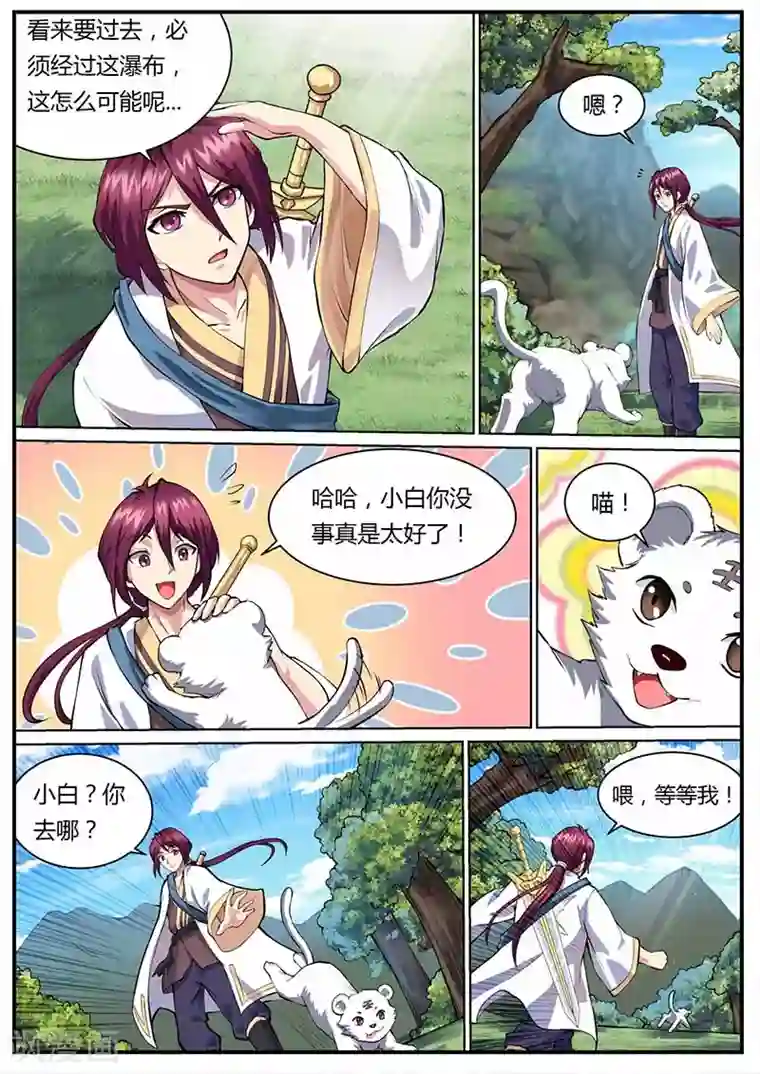 我是霸王第45话 金刚巨猿