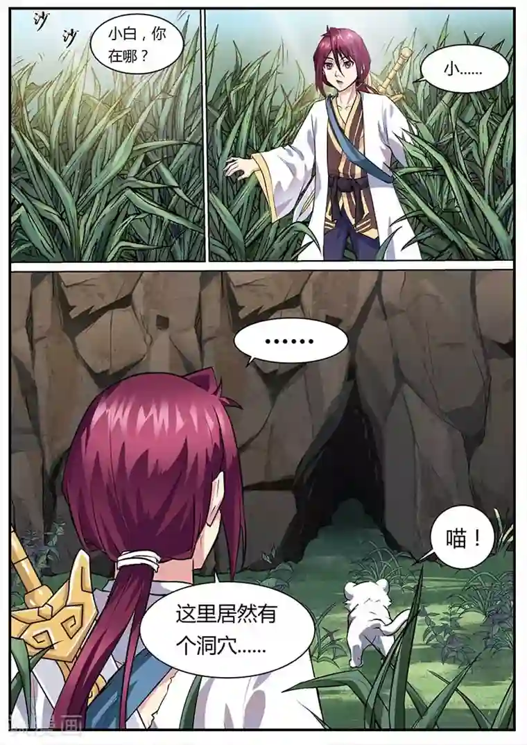 我是霸王第45话 金刚巨猿