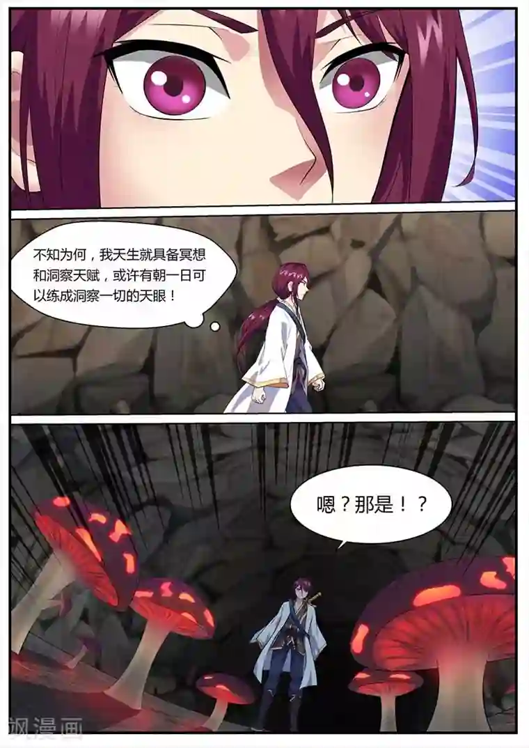 我是霸王第45话 金刚巨猿